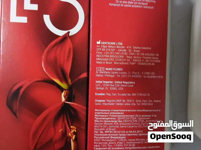 مستهلكات اسنان سعر حرق