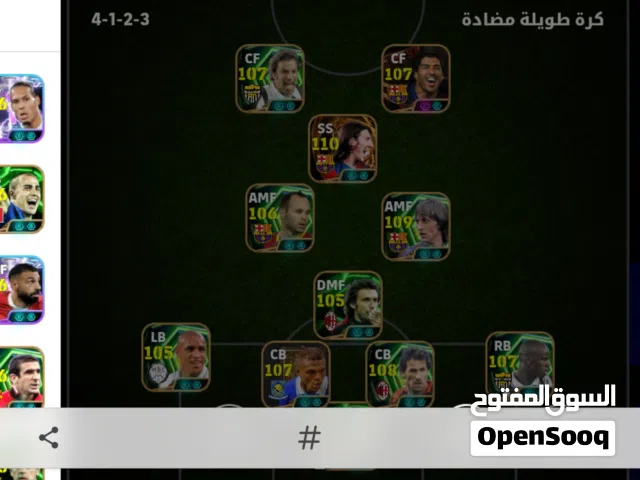 PES Accounts and Characters for Sale in Dhamar