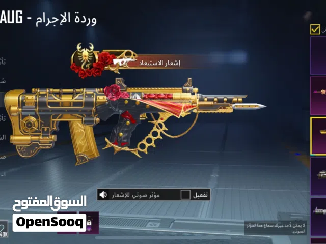 Pubg Accounts and Characters for Sale in Basra