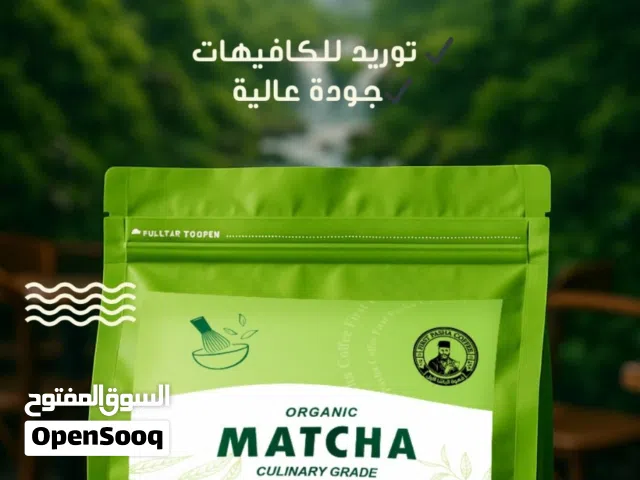 ماتشا ياباني أصلي 100٪ عضوي  organic matcha powder