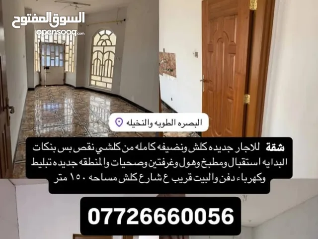 شقة للأيجار غرفتين ب350