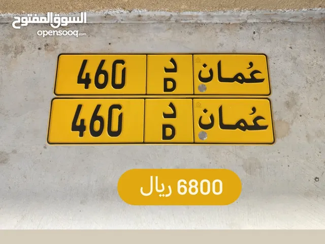 رقم ثلاثي للبيع 460 د