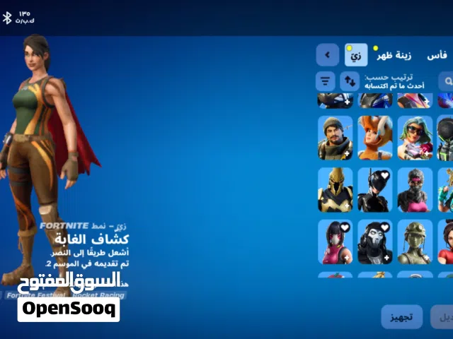 الابدال با حساب فري فاير او ببجي حساب نادر فورت نايت