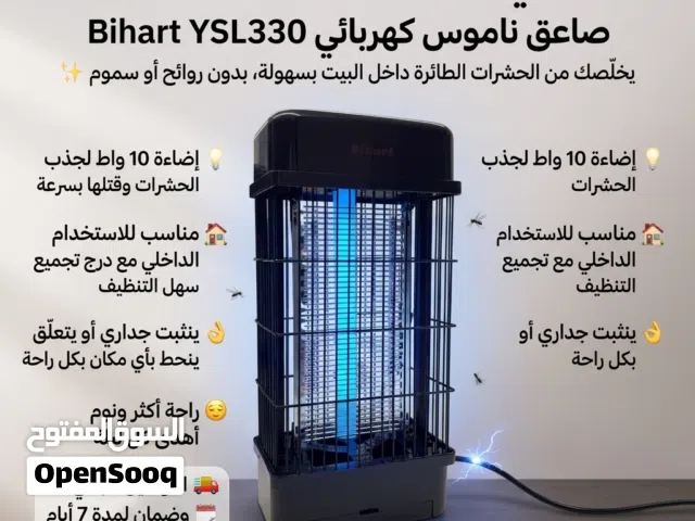 صاعق ناموس