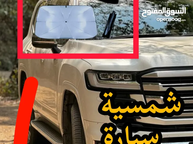 شمسية سيارة / صالون ولاند كروز / قابلة للطي