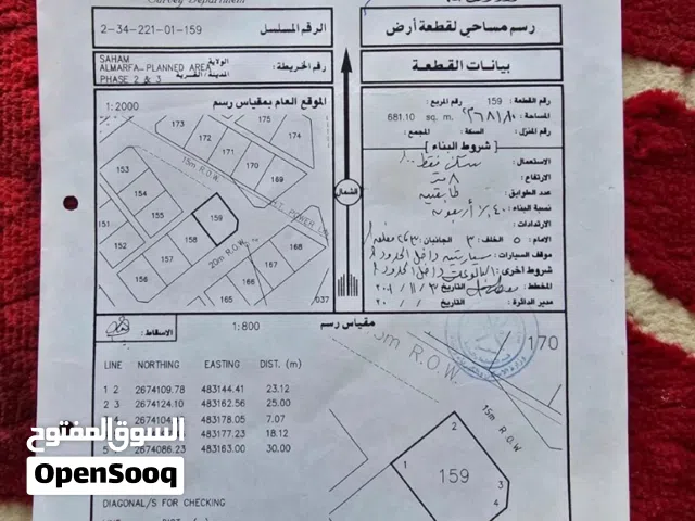 عرض العيد ارض للبيع صحم المرفع كورنر