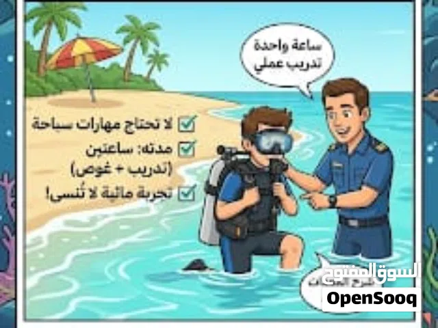 دورة جرب الغوص Try Dive