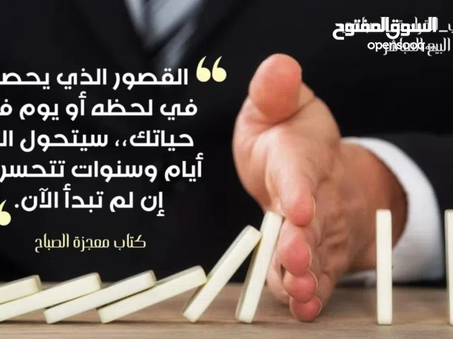 فرصة لبدء مشروعك الخاص