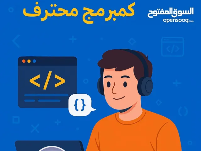 Application & Web Development courses in Tripoli