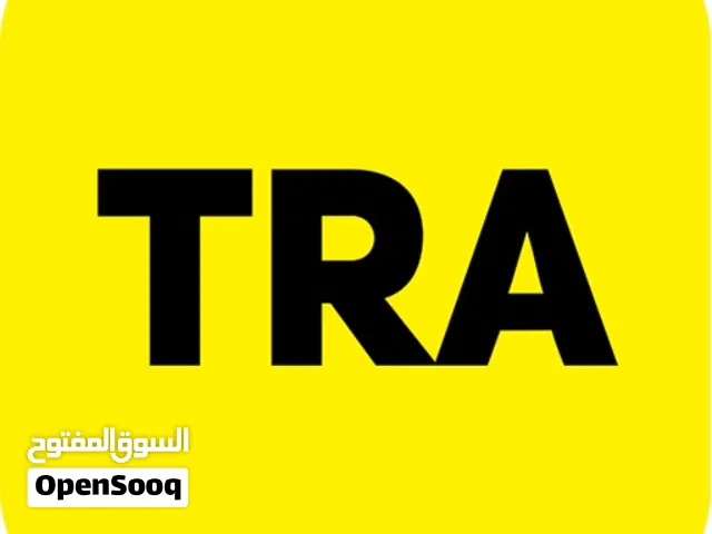 مطلوب شركة لديها ترخيص TRA الخدمات البريدية