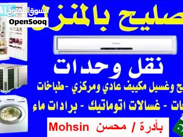 فني تكييف مركزي و وحدات تبديل كمبرسرات مع كفالة Air condition central technician