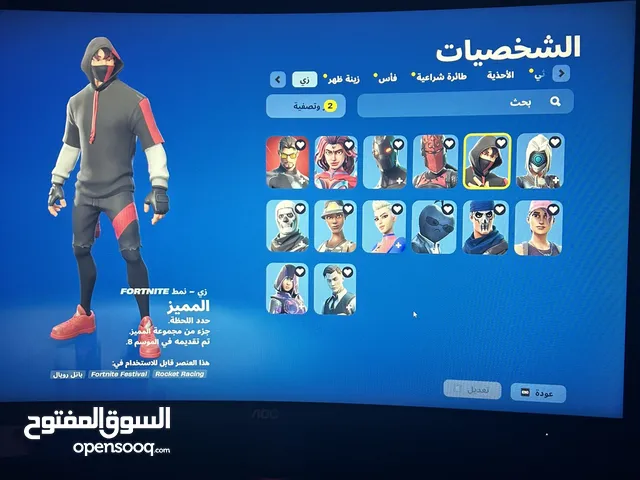 حساب فورت نايت نادر
