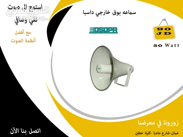 سماعة بوق خارجيه 50 واط
