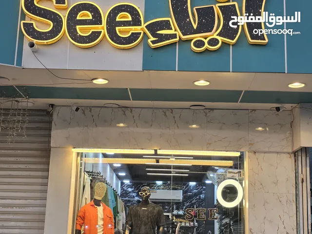 محل ملابس للبيع كامل