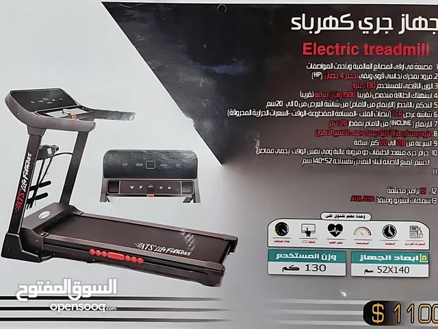 جراية كهربائية 20 سرعة