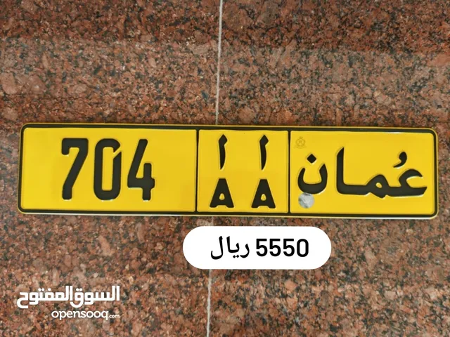 رقم ثلاثي للبيع 704 أ أ