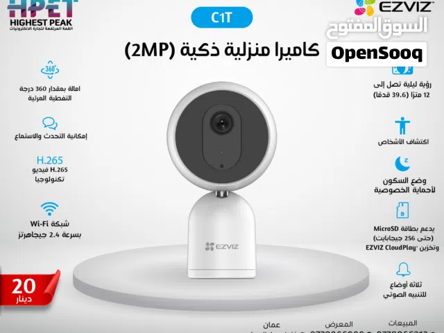 كاميرا EZVIZ C1T الذكية – حماية وأمان 24/7 بدقة 2MP!