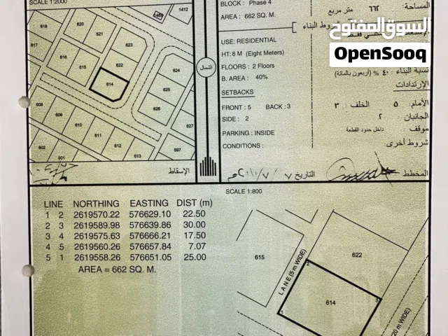 ارض سكنيه سوبر كورنر في ولايه بركاء العقده الرابعه (4) مساحه 662م2 بالقرب من البيوت والاستراحات