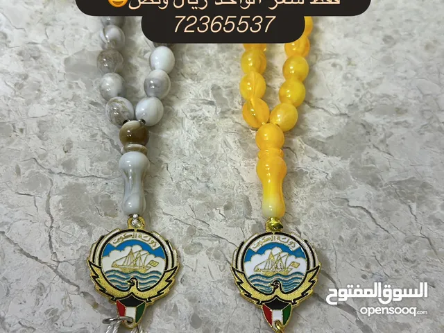 مسباح شعار الكويت