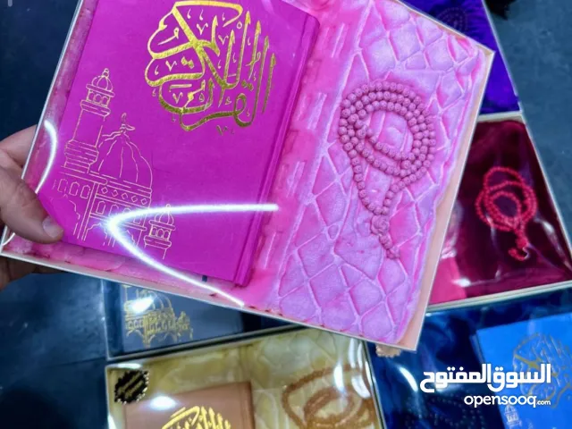 طقم المصحف الفاخر – هدية راقية لكل المناسبات