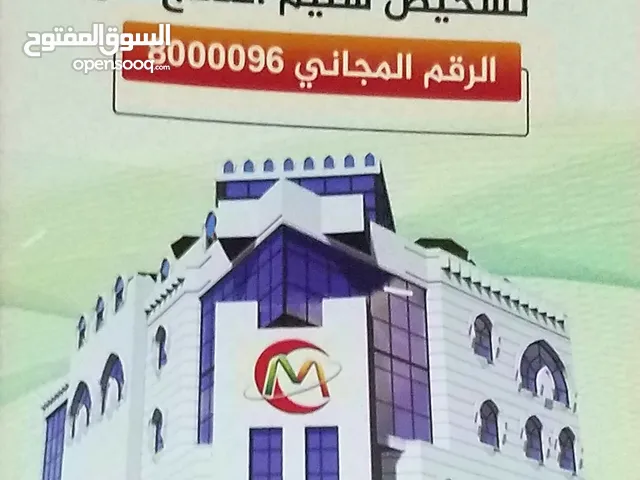 صيدليه متكامله فتحه على الخط الرئيسي جوله تعز امام مستشفى المامون طبي للبيع نقل قدم