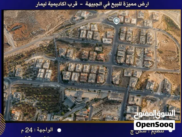 Residential Land for Sale in Amman Jubaiha