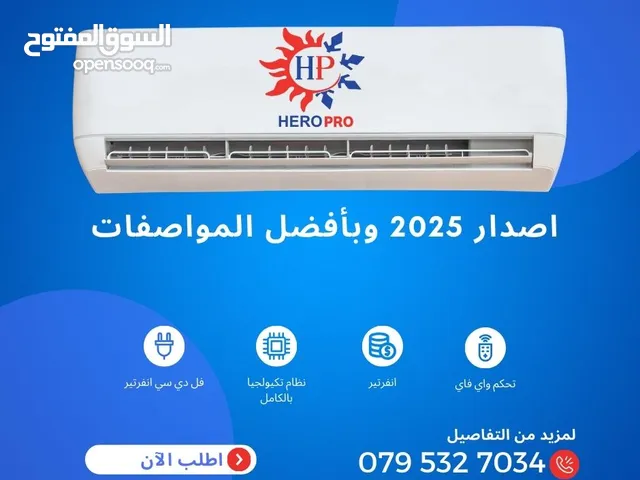 مكيفات هيرو برو