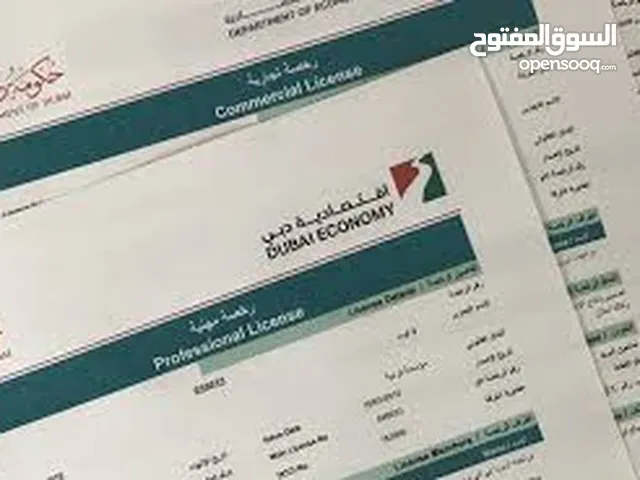 Active Real Estate License For Sale