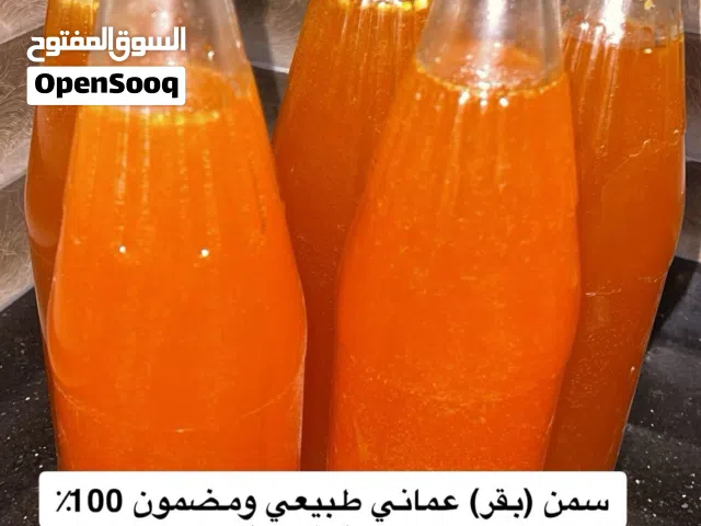 سمن عماني أصلي 100٪ يتوفر طوال الاسبوع