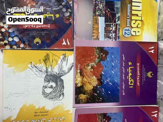 كتب صف 12 (منهاج اربيل )
