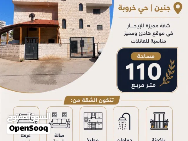 110 m2 2 Bedrooms Apartments for Rent in Jenin Kharooba