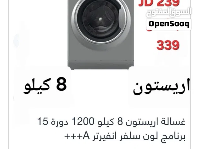 غسالة اريستون 8 برامج 1200 دورة