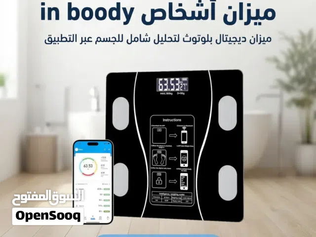 ميزان InBody الذكي بالبلوتوث