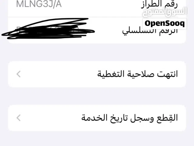 Apple iPhone 13 128 GB in Tripoli
