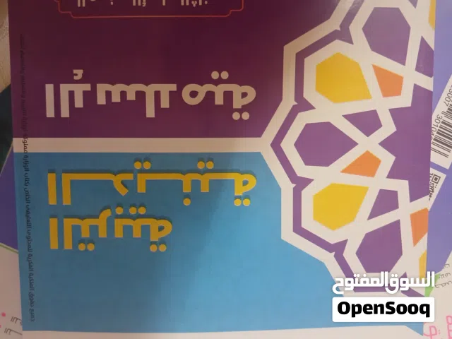 كتب الامتحان والمعاصر2026