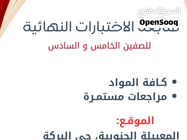 معلمة لغة عربية