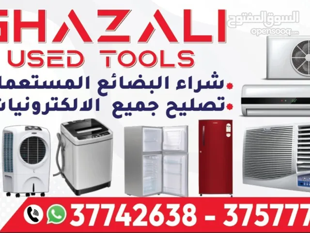 ورشة غزالي لتصليح المكيفات الغسالات ثلاجات نشافات أفضل الخدمات