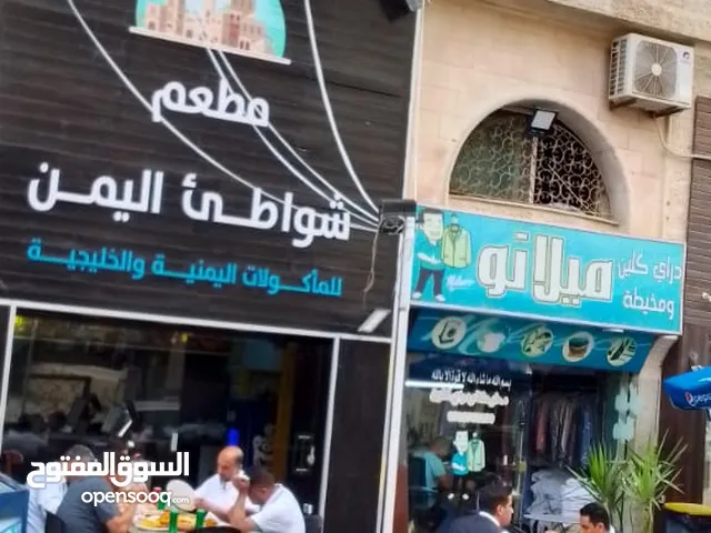 مطعم للبيع بخلو لعدم التفرغ شارع المدينة المنورة مقابل حلويات حبيبة المركزي  بخلو مغري  و ايجار 300