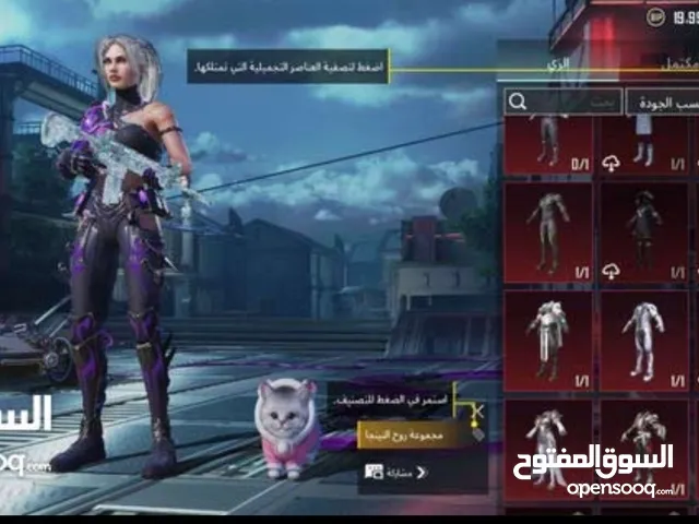 Pubg Accounts and Characters for Sale in Sulaymaniyah