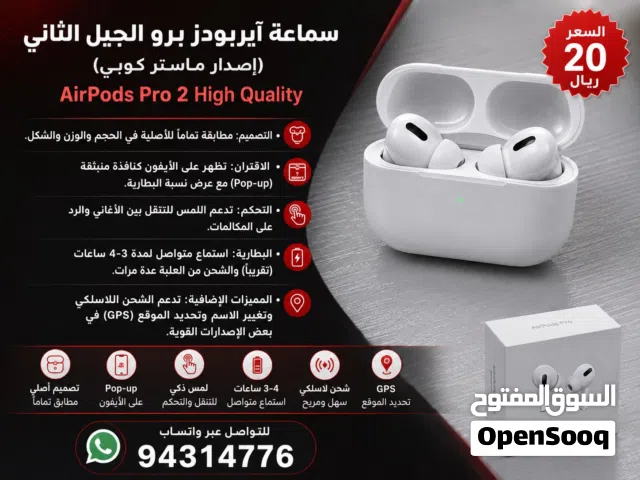 سماعات ايربودز برو 2 مساتر كوبي Airpods pro 2 mastercopy