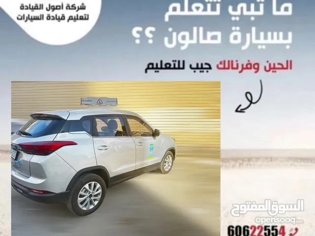 تعليم قياده السيارات