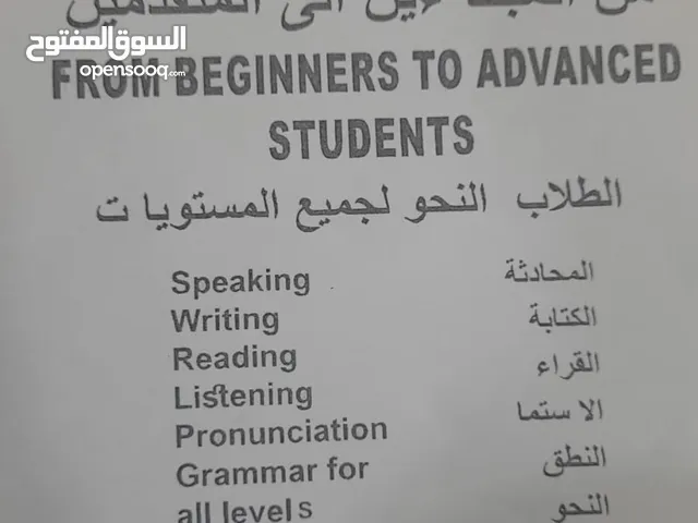 English teacher available for all levels