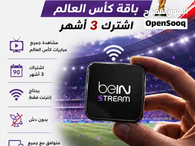 beIN Receivers for sale in Muscat