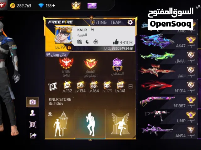 Free Fire Accounts and Characters for Sale in Dhofar