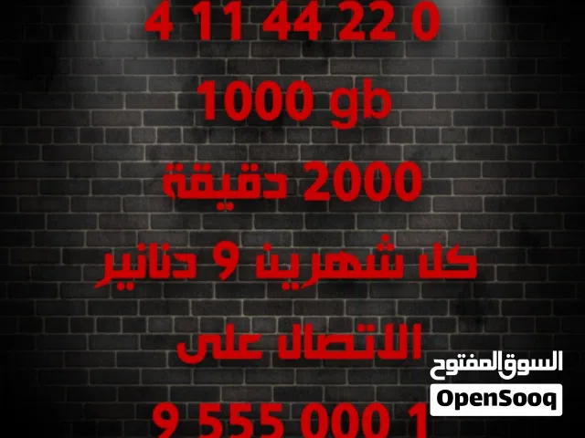 ارقام مميزة مع التحويل