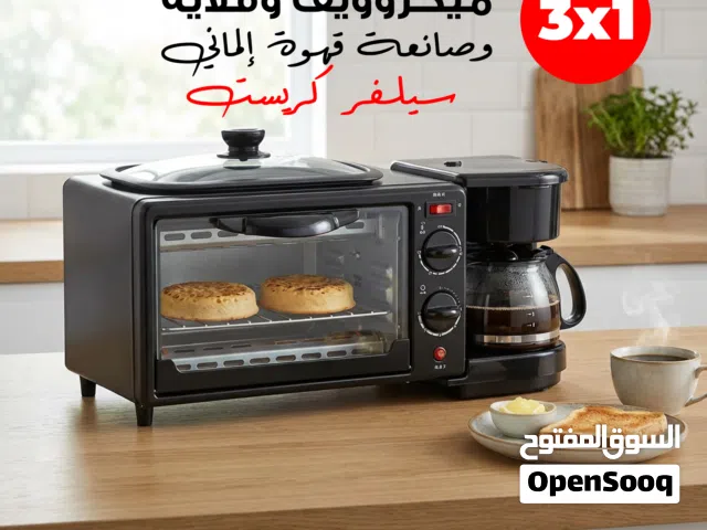 ميكرويف وقلايه وصانعه قهوه ف جهاز واحد