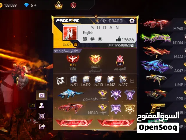 حساب فري فاير بسعر الي يعجبك بس ارسلي خاص