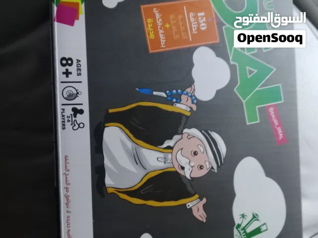 للبيع لعبه عائله وممتع