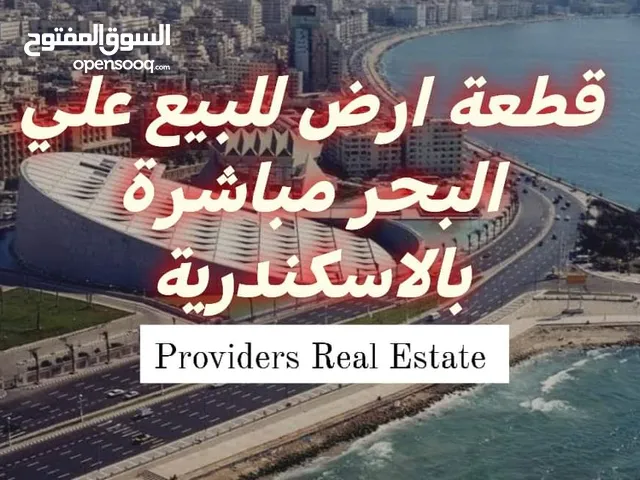 Residential Land for Sale in Alexandria Cleopatra