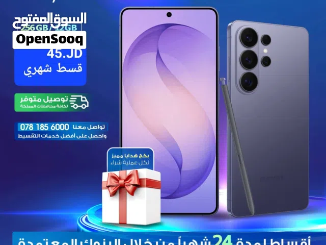 للبيع أقساااط Samsung galaxy S26 . Ultra 256GB. 12 أقساط بدون دفعة اولى سامسونج جلاكسي s26الترا 256